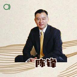 陈锋